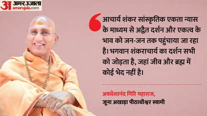 Juna Peethadheeshwar Swami Avdheshanand Giri said – anyone who attacks eternal Sun will suffer harm.