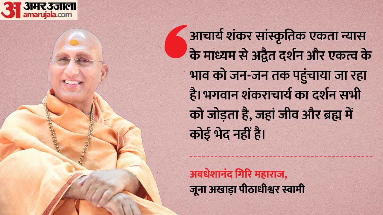 अवधेशानंद गिरि महाराज