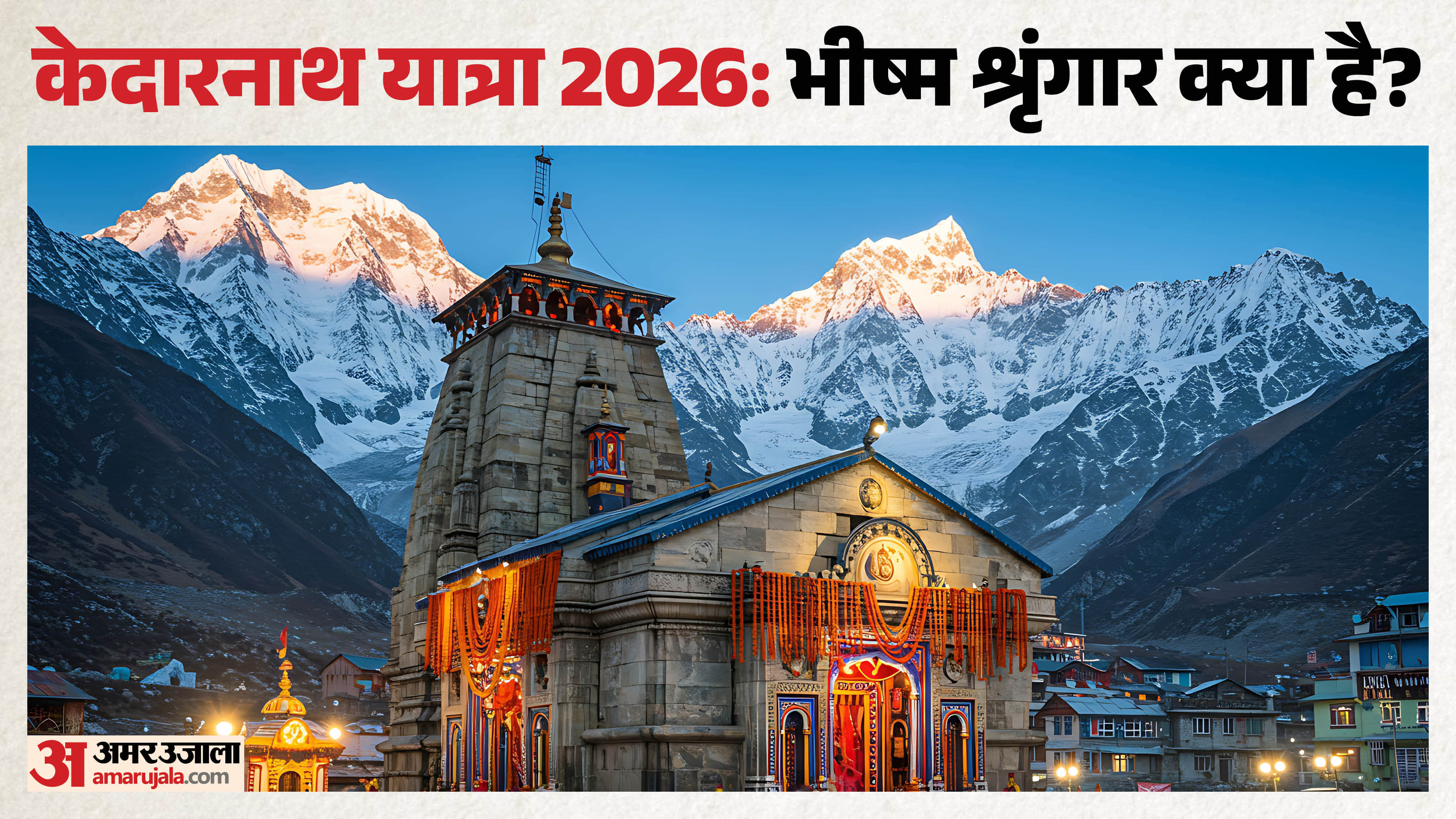 Kedarnath Dham Yatra 2026 Kedarnath Opening Date and Secrets Behind Bhishma Shringar