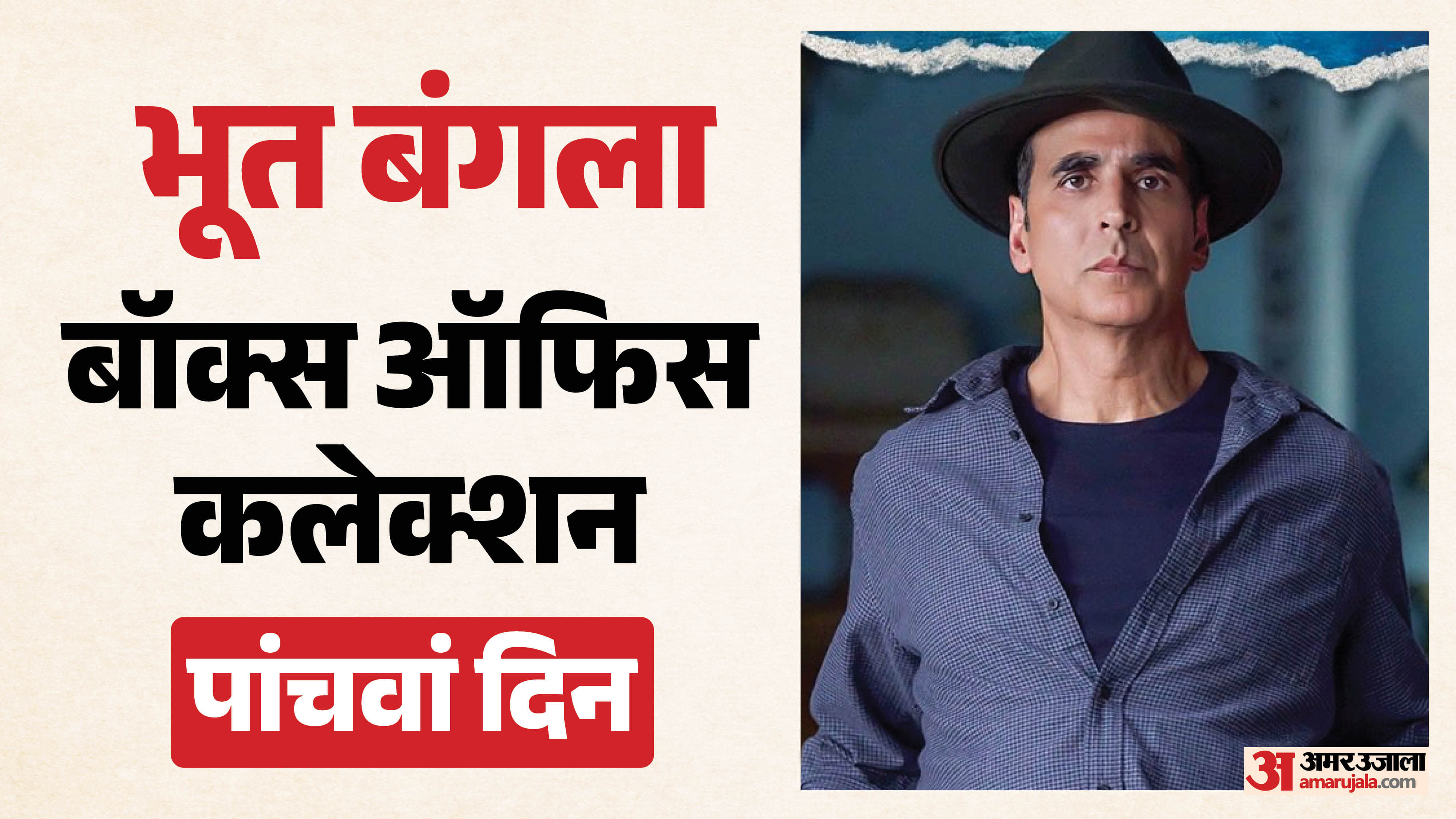 Bhooth Bangla Box Office Collection Day 5 Akshay Kumar Film Earnings Continuously Fallen On Week Days