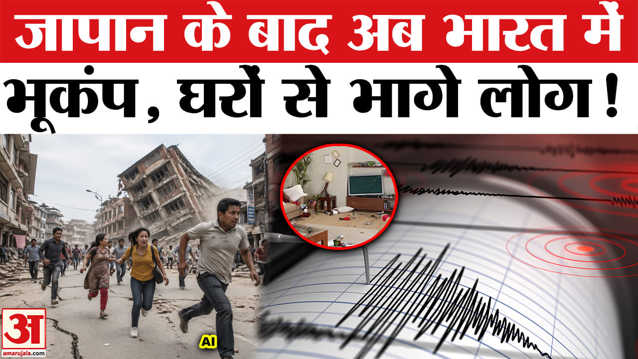भूकंप