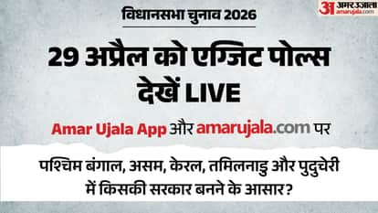 Exit Polls of West Bengal Assam Tamil Nadu Kerala Puducherry Elections When and where to watch all 29th April