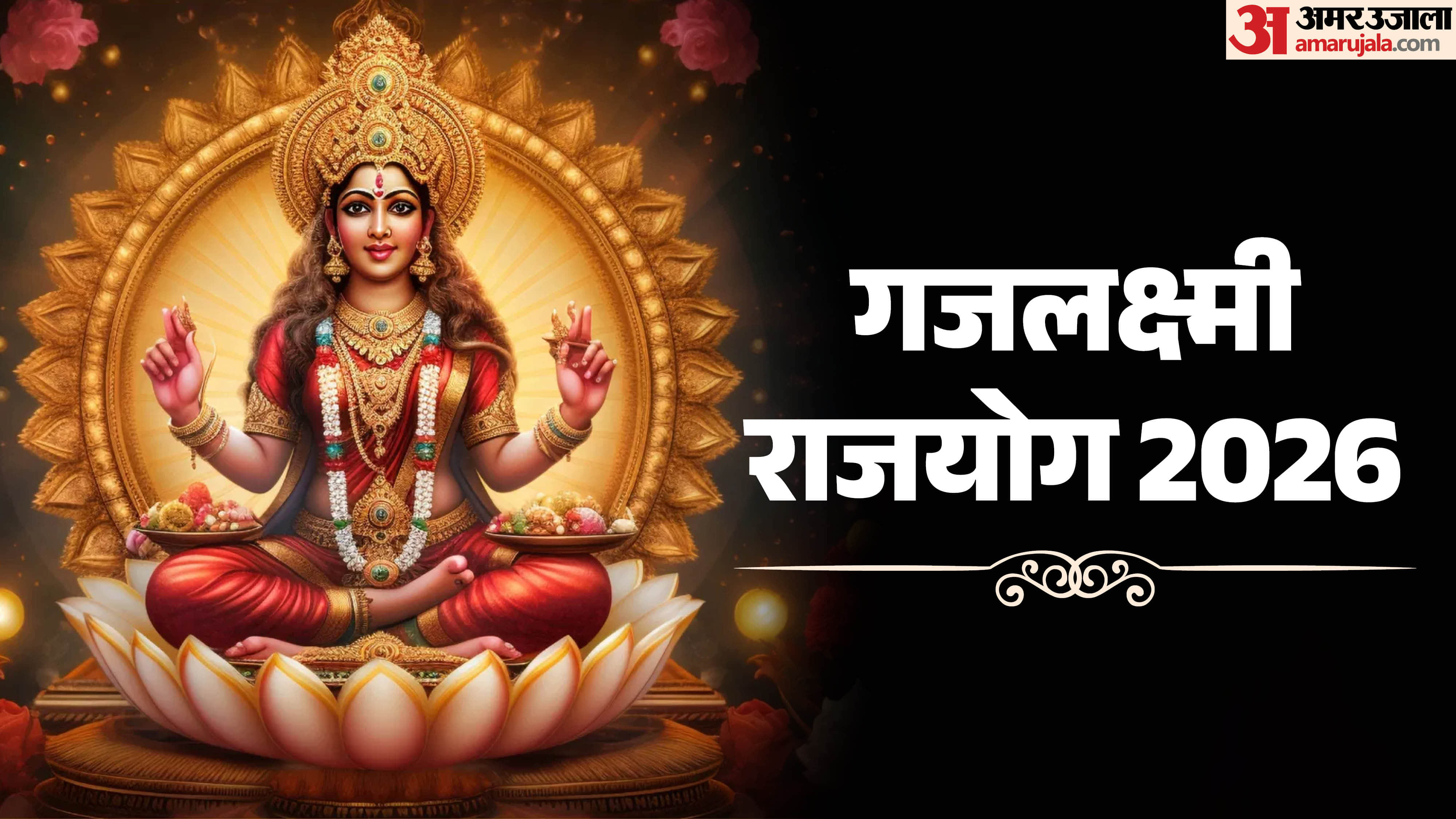 Gajlakshmi Rajyog 2026 Gajlaxmi Rajyog to Bring Fortune for These Zodiac Signs