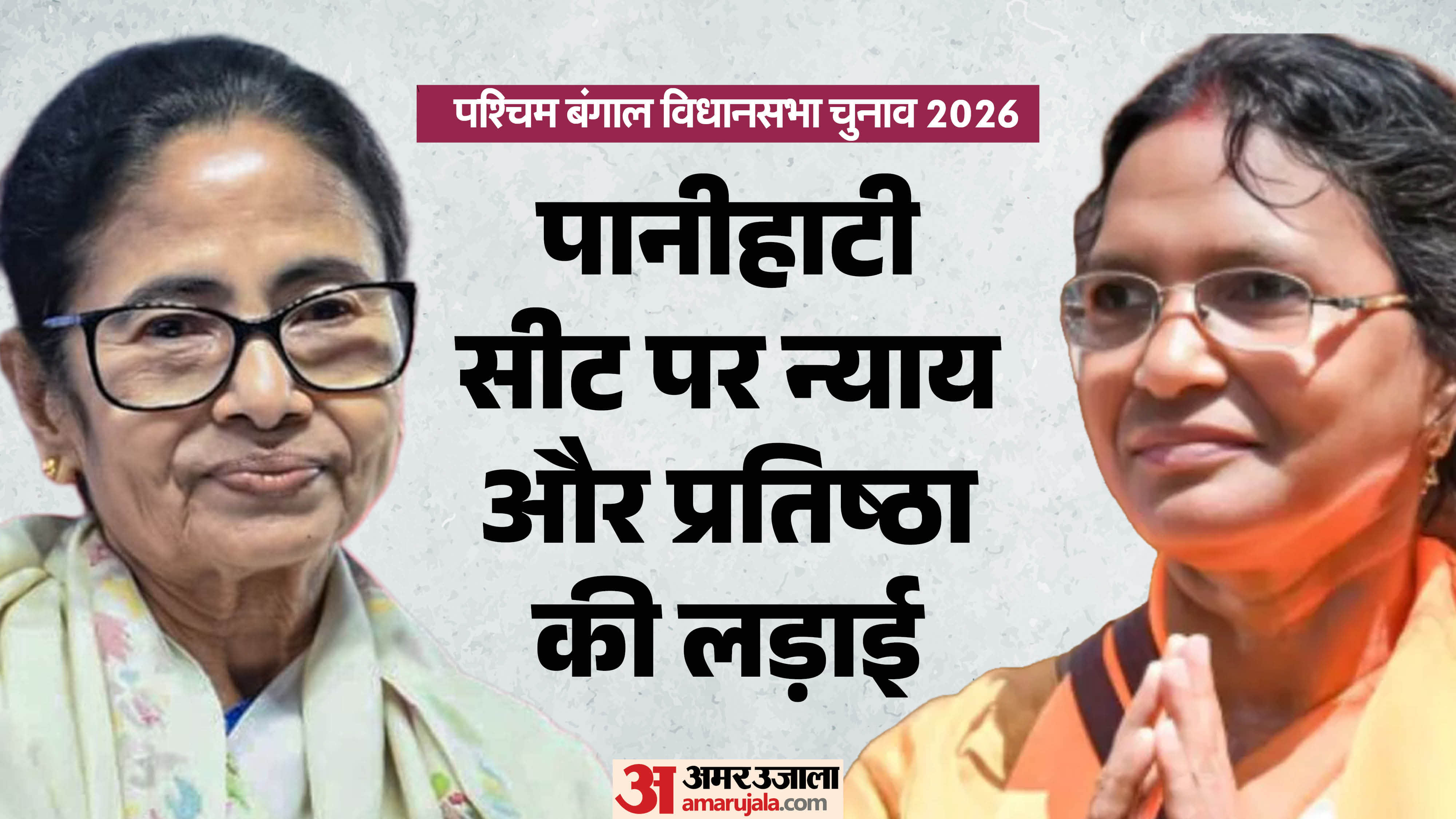 आरजी कर कांड की तपिश से झुलस रही बंगाल में सत्ता की जमीन