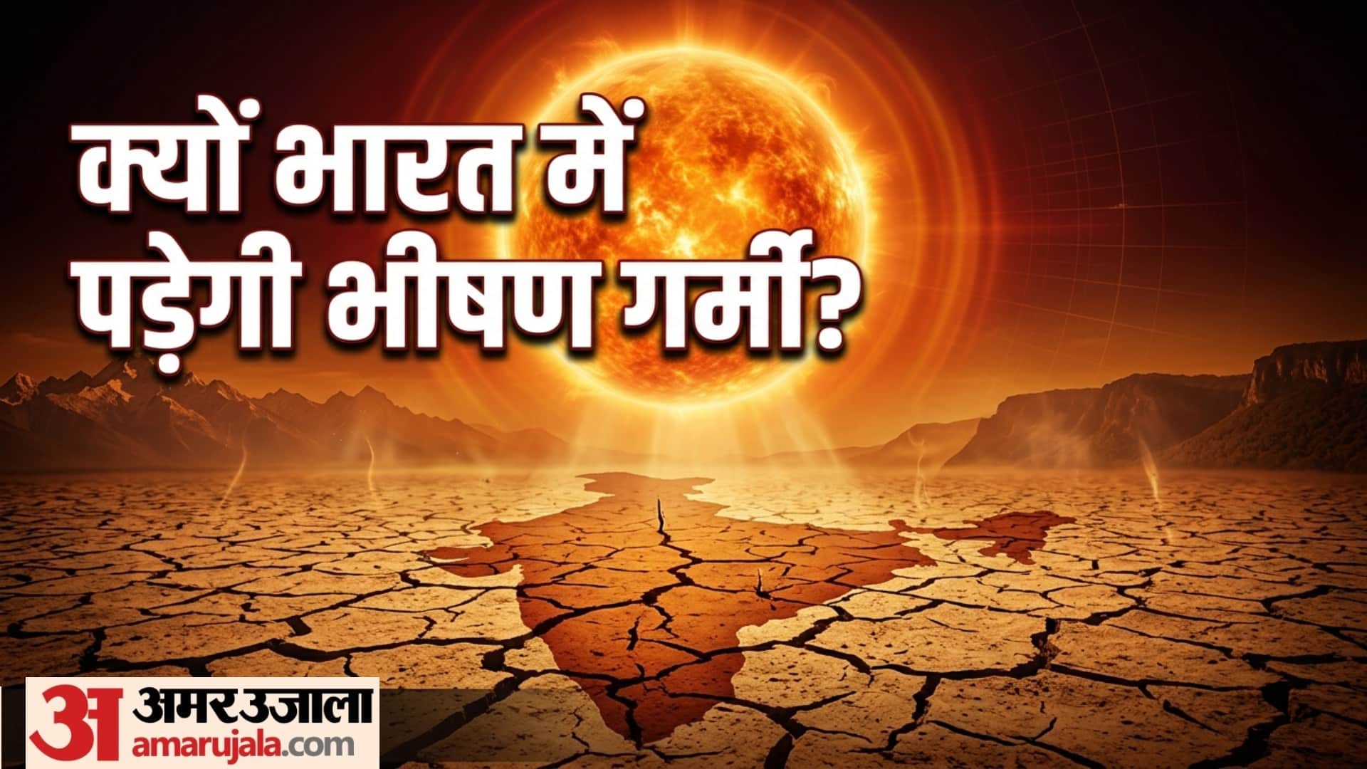 heat india 2026 scorching summer rising temperature hot weather imd heatwave