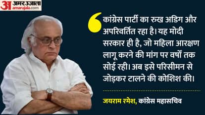 Government is delaying women's reservation by adding delimitation: Jairam Ramesh, referring to Sonia-Rahul's