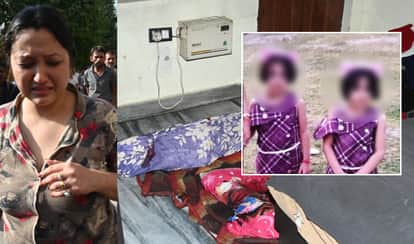 Kanpur Riddhi Siddhi Murders  Six CCTV Cameras Were Installed in the House Yet  Innocent Girls Could Not Saved