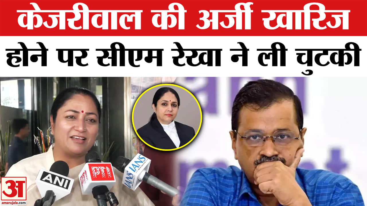 केजरीवाल