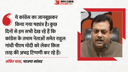 BJP Leader Sambit Patra's Statement on Kharge's Controversial Remark