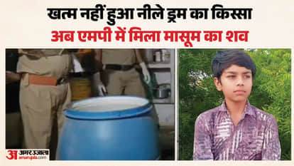 Satna Murder Case Minor Old Boy Found Murdered, Body Hidden in Blue Drum