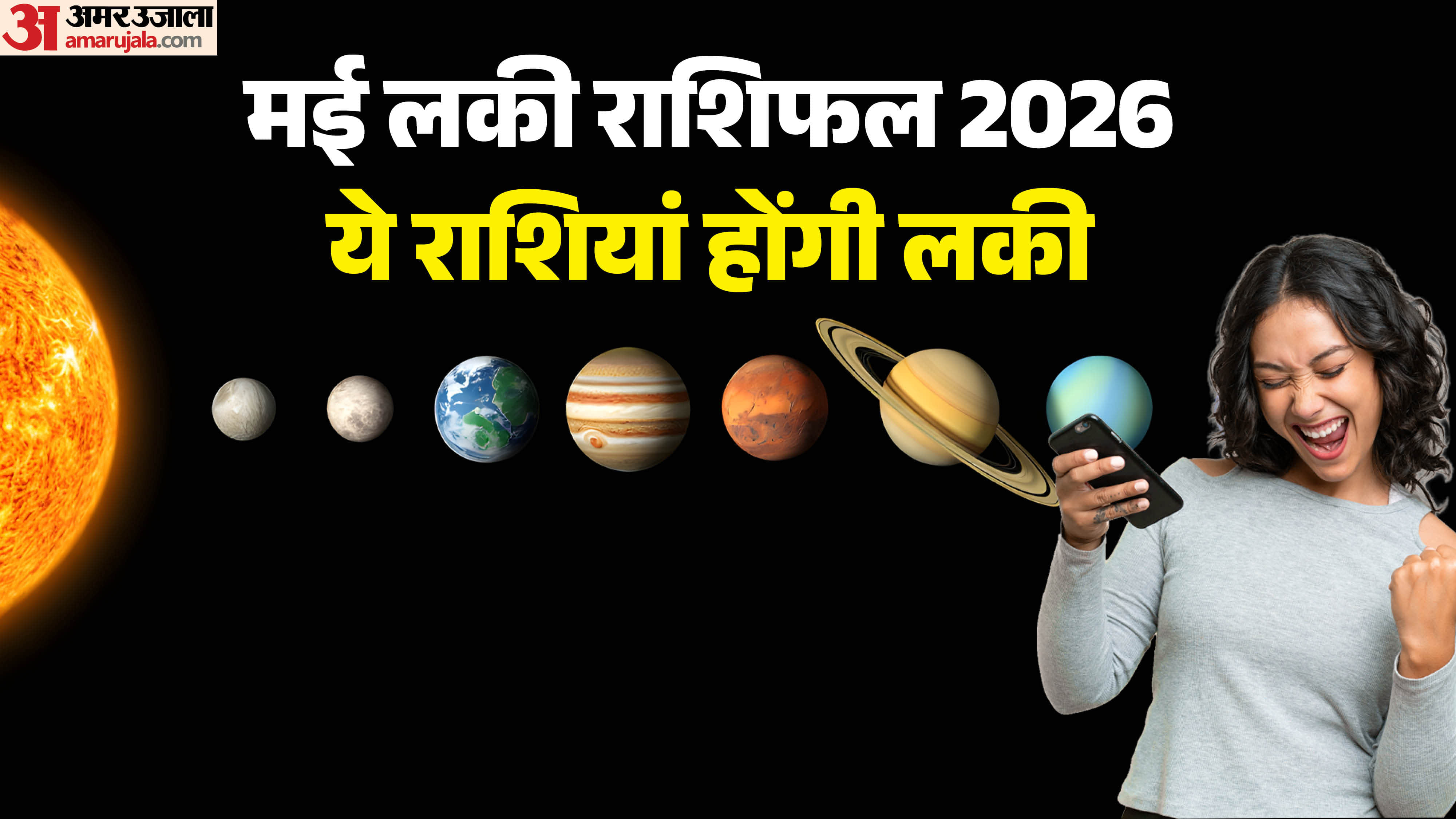 May month Lucky Rashifal 2026 in hindi know May rashifal