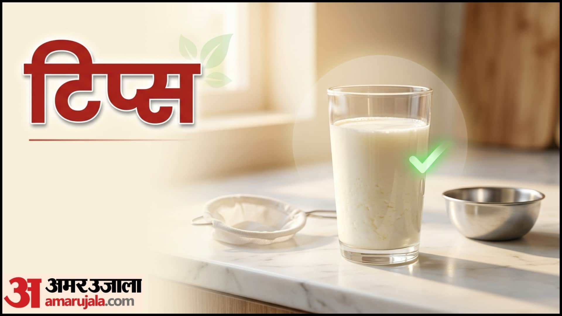 Curdled Milk Recipes in Hindi Fata Doodh Se Kya Banaye