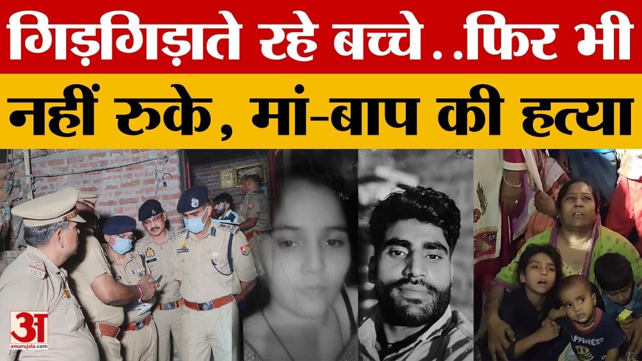 अफ्शा-आतिफ की गुहार भी बेअसर, हमलावर फरार...आरोपियों के लिए सख्त सजा की मांग