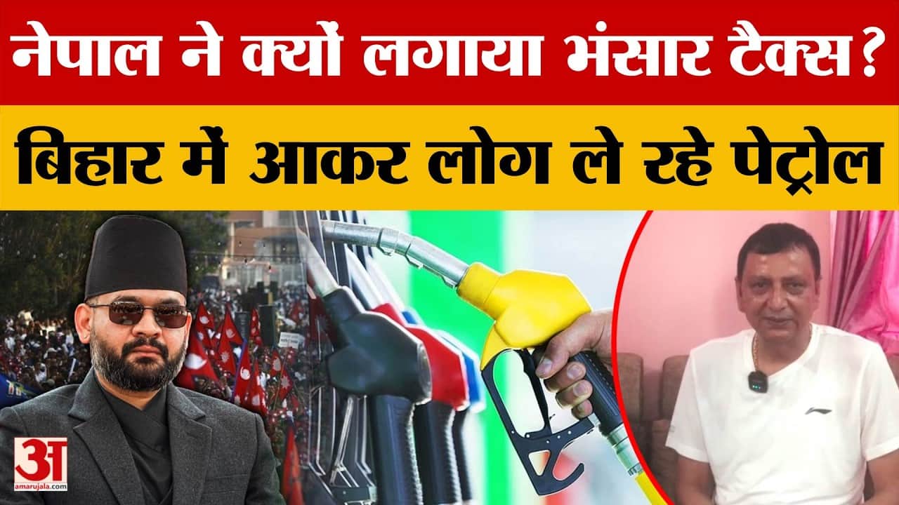 Motihari: बालेन सरकार बनते ही नेपाल में नया नियम