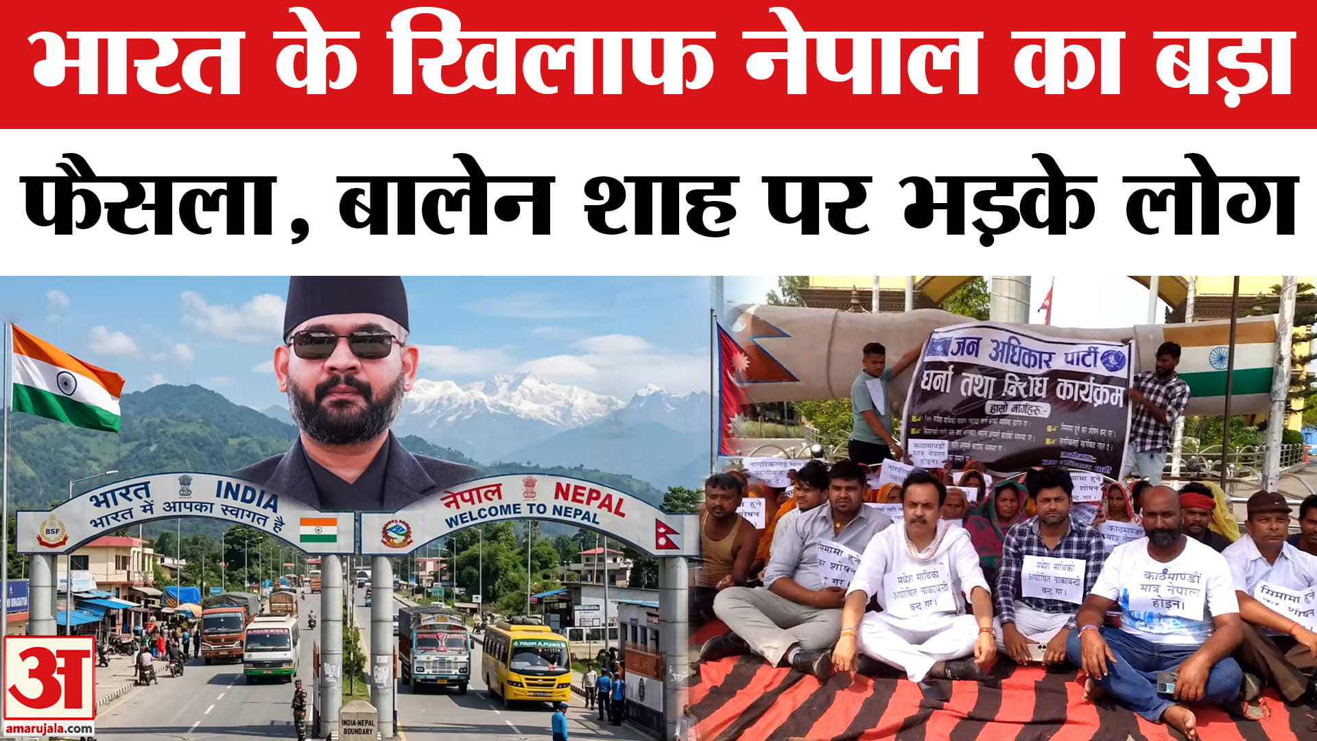 नेपाल