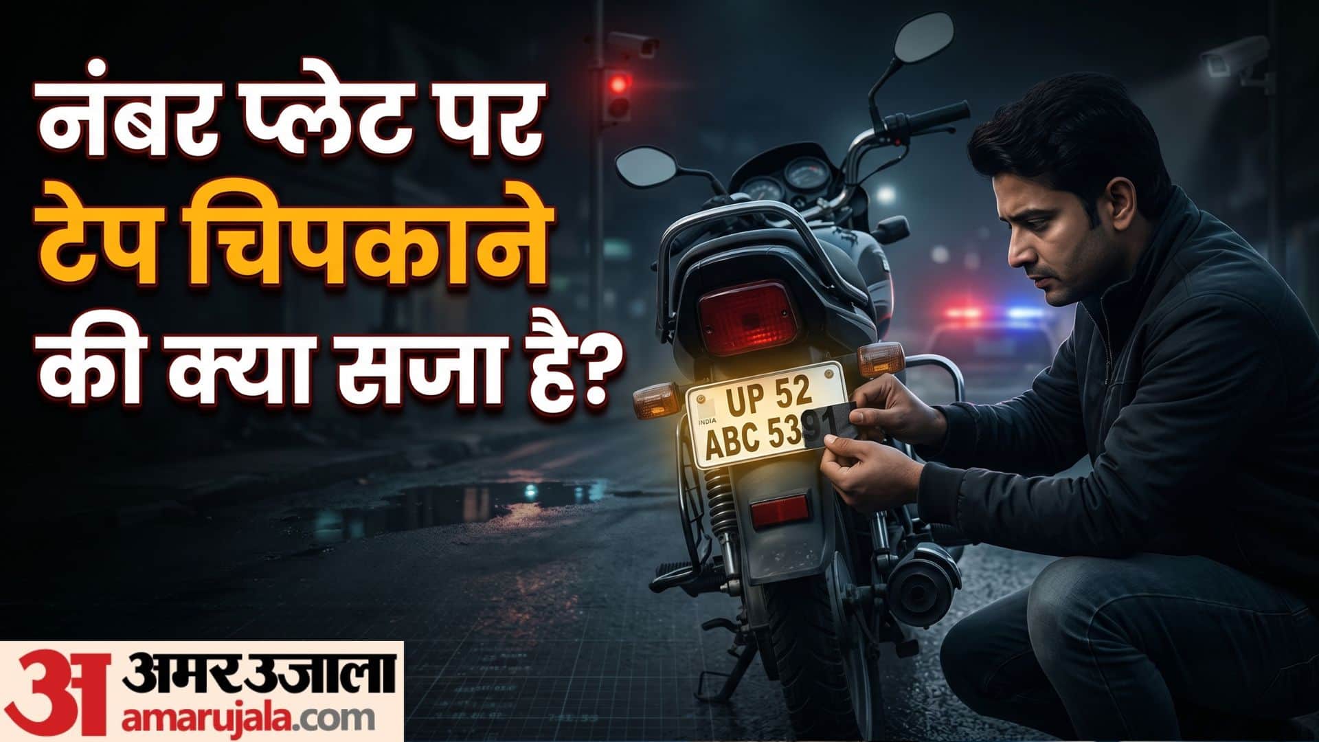 Don't Mess with Your Number Plate Heavy Fines for Tampering and Fancy Fonts