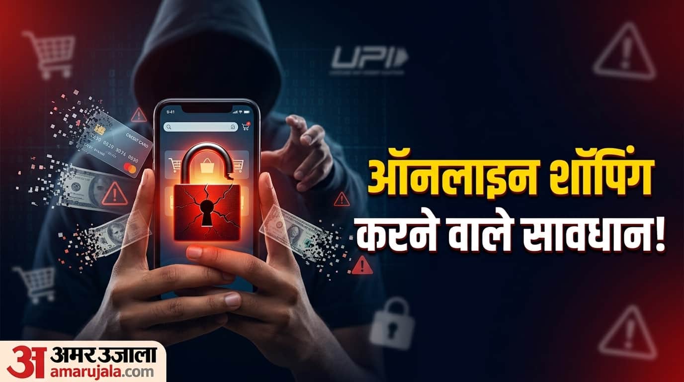 What to do if you want to avoid being scammed while shopping online fraud se kaise bachein