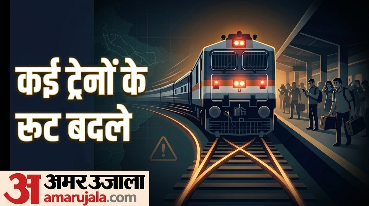 Indian railways diverted many train list kaun kaun si train cancel hui hain
