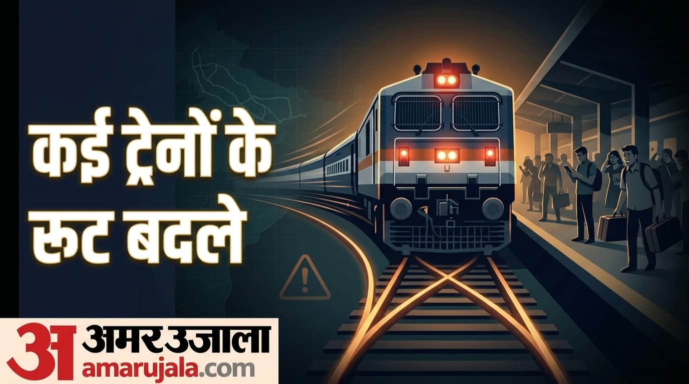 Indian railways diverted many train list kaun kaun si train cancel hui hain