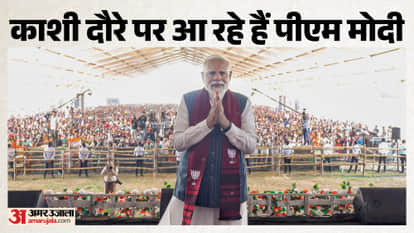 PM Modi Varanasi Visit: PM may lay foundation stone for 500-bed hospital in varanasi