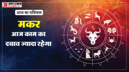 Aaj ka makar rashifal 22 April 2026 Capricorn horoscope in hindi