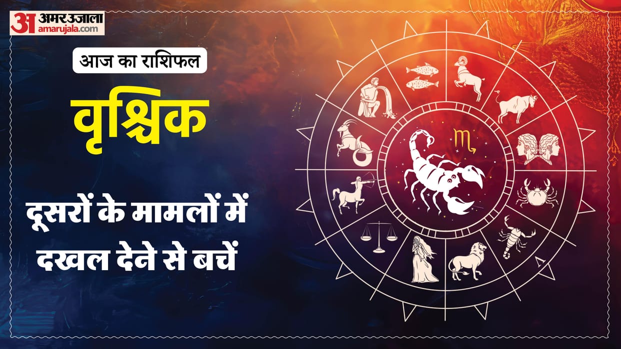 Aaj ka vrishchik rashifal 22 April 2026 today scorpio horoscope in hindi