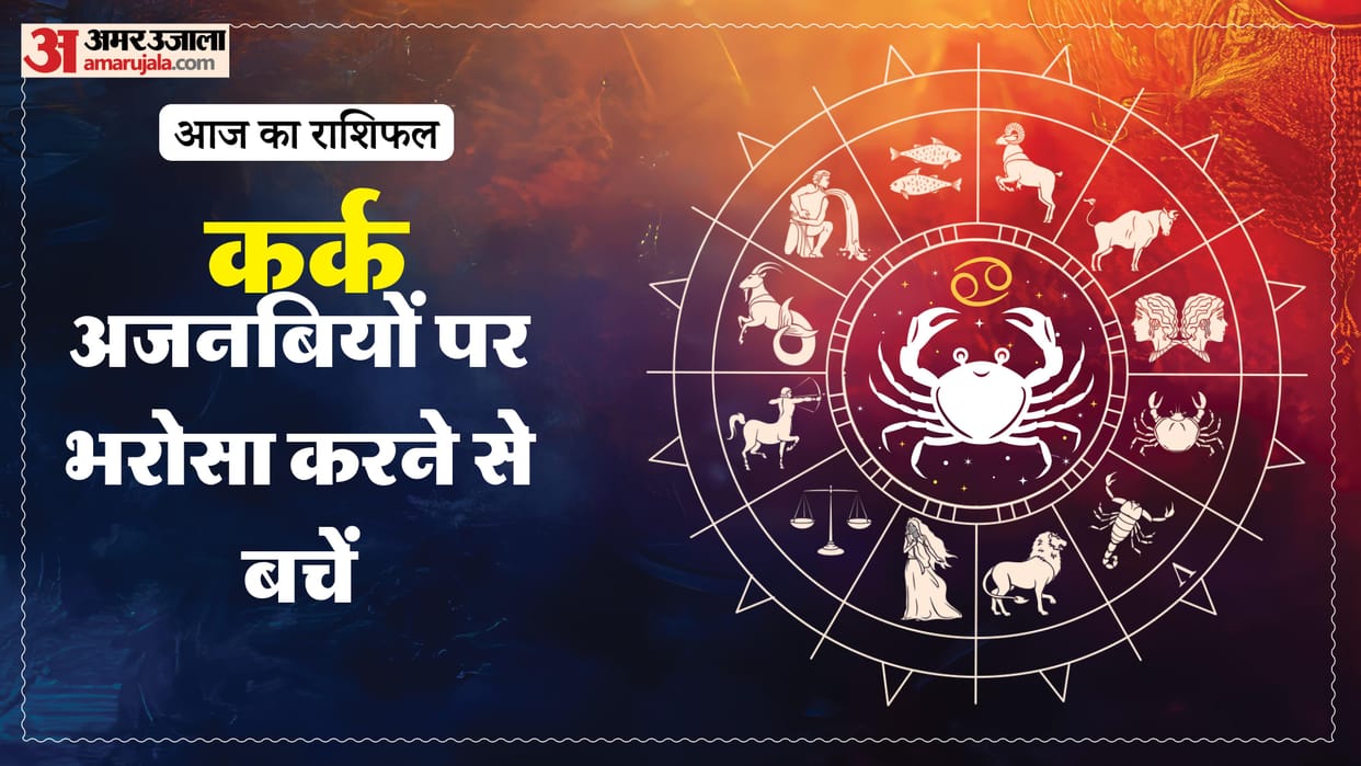 Aaj ka kark rashifal 22 April 2026 today cancer horoscope in hindi