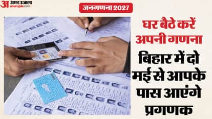 Self-enumeration campaign starts Vaishali district is top on Self-enumeration patna Bihar News