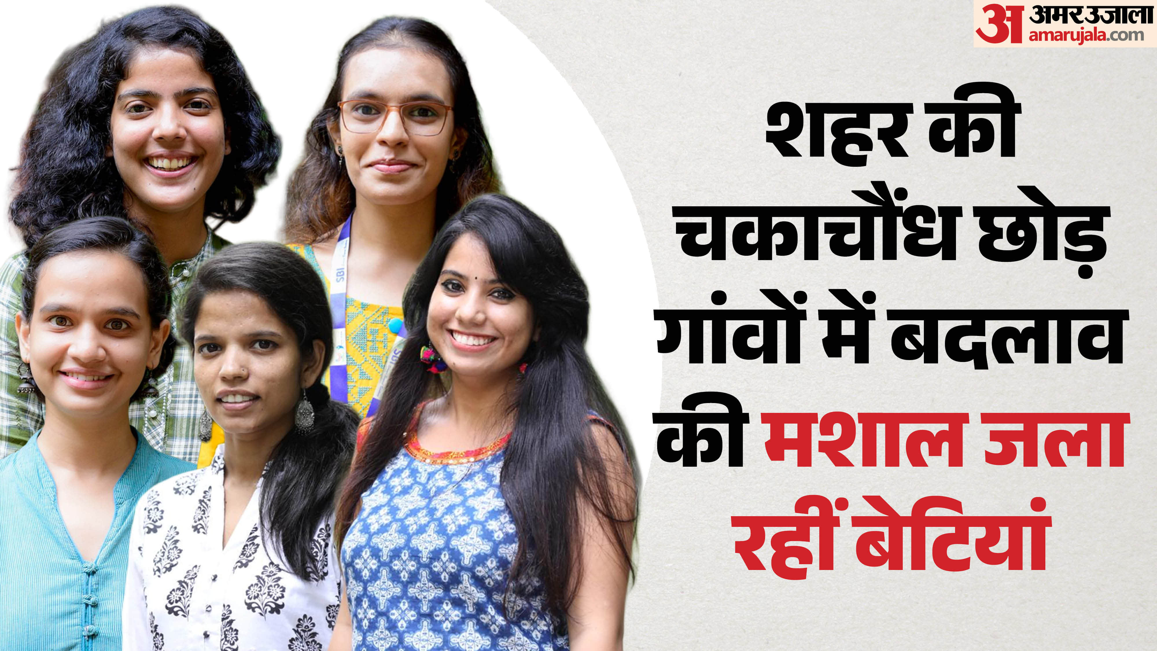 India's young women are leaving the cities and writing a new story of change in the villages