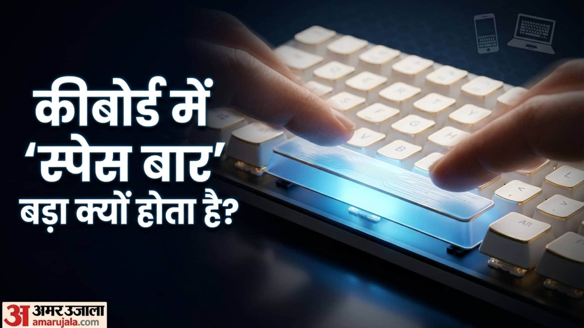 Why is the space bar on a keyboard so wide know the purpose and design of the widest key