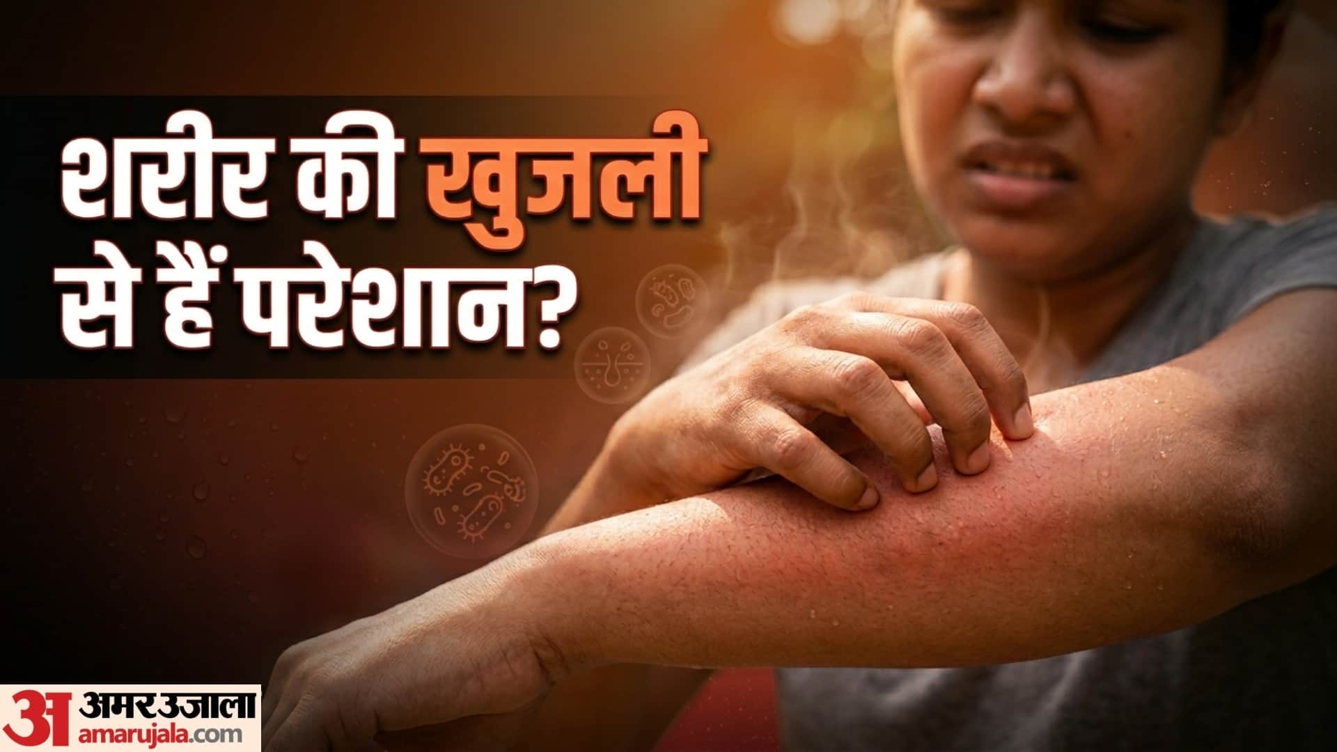 summer skin care home remedy for itching on skin in summer khujli hone per kya kare