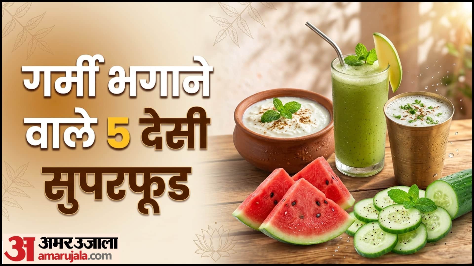 What to Eat in Summer: 5 Foods That Reduce Body Heat