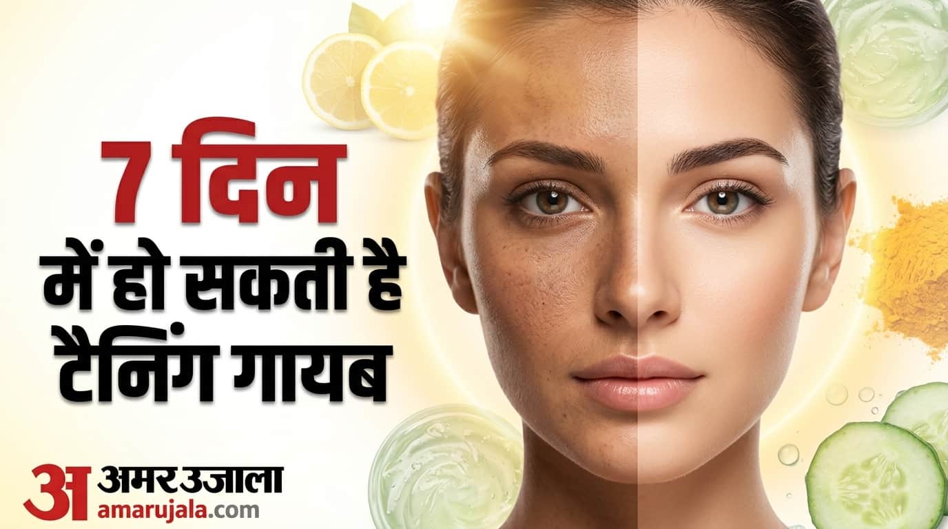 Sun Tan Removal Home Remedies In Hindi Tanning Hatane Ke Desi Nuskhe