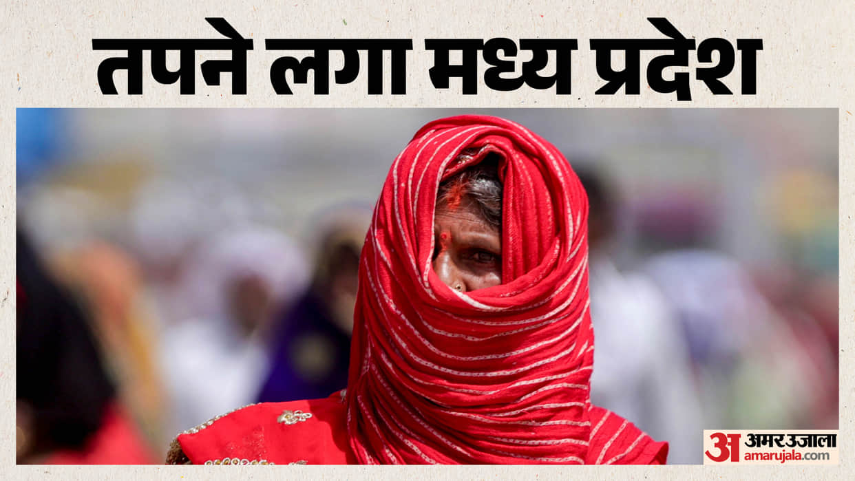 MP Weather Today: The heat in Madhya Pradesh is steadily intensifying; with heatwave-like conditions prevailin