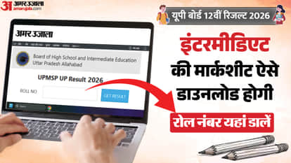 How to Download 12th Marksheet Using Roll Number? Easy Way to Check UP Board Inter Result