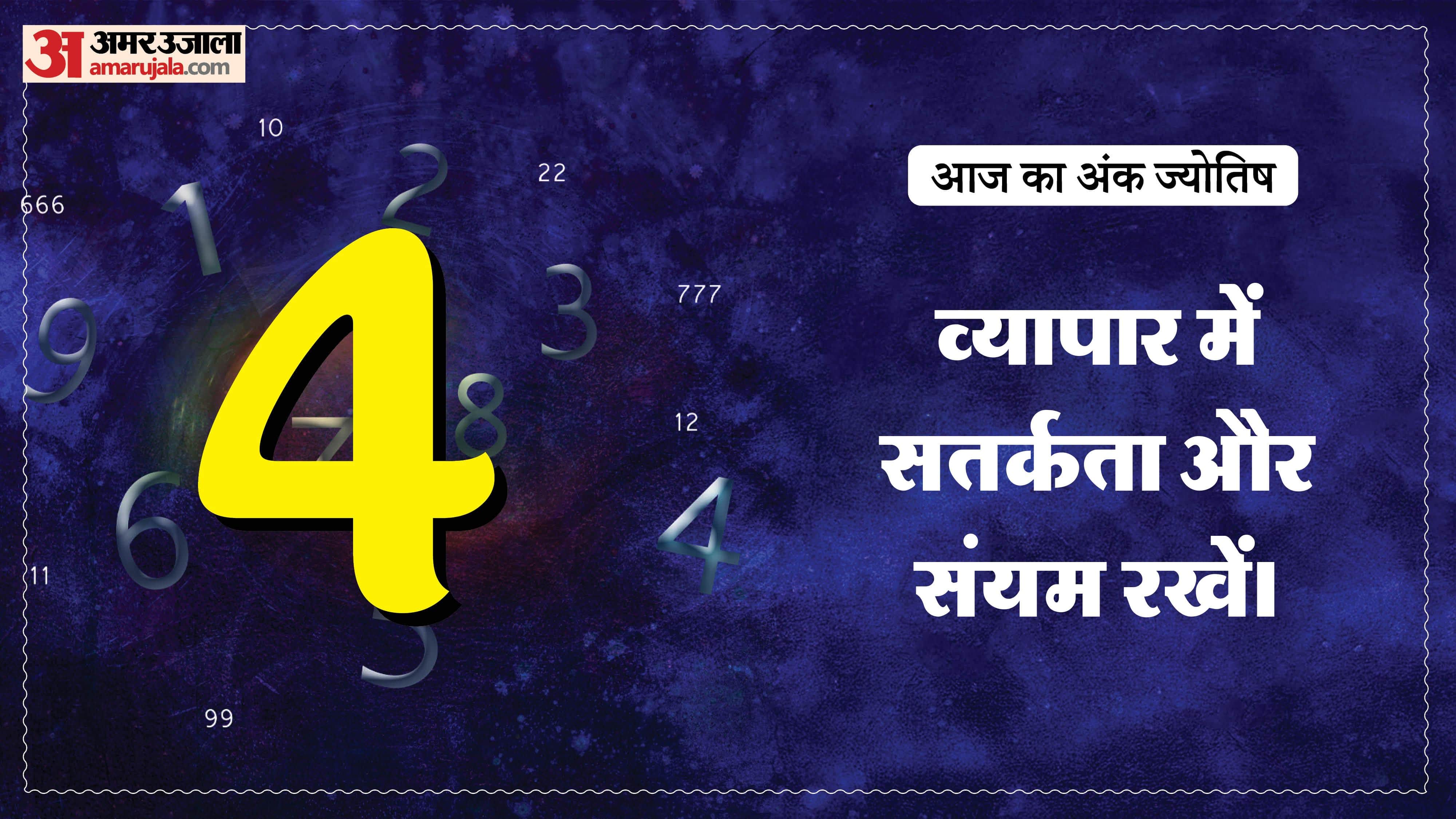 Today Numerology Prediction 23 April 2026 Aaj Ka Ank Jyotish in hindi