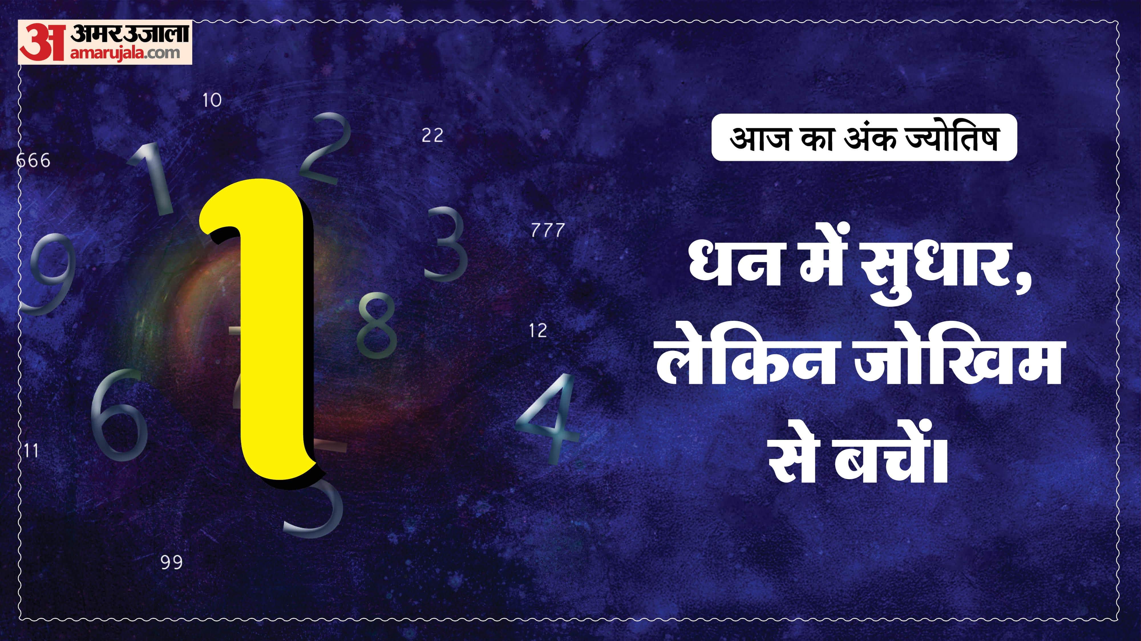 Today Numerology Prediction 23 April 2026 Aaj Ka Ank Jyotish in hindi