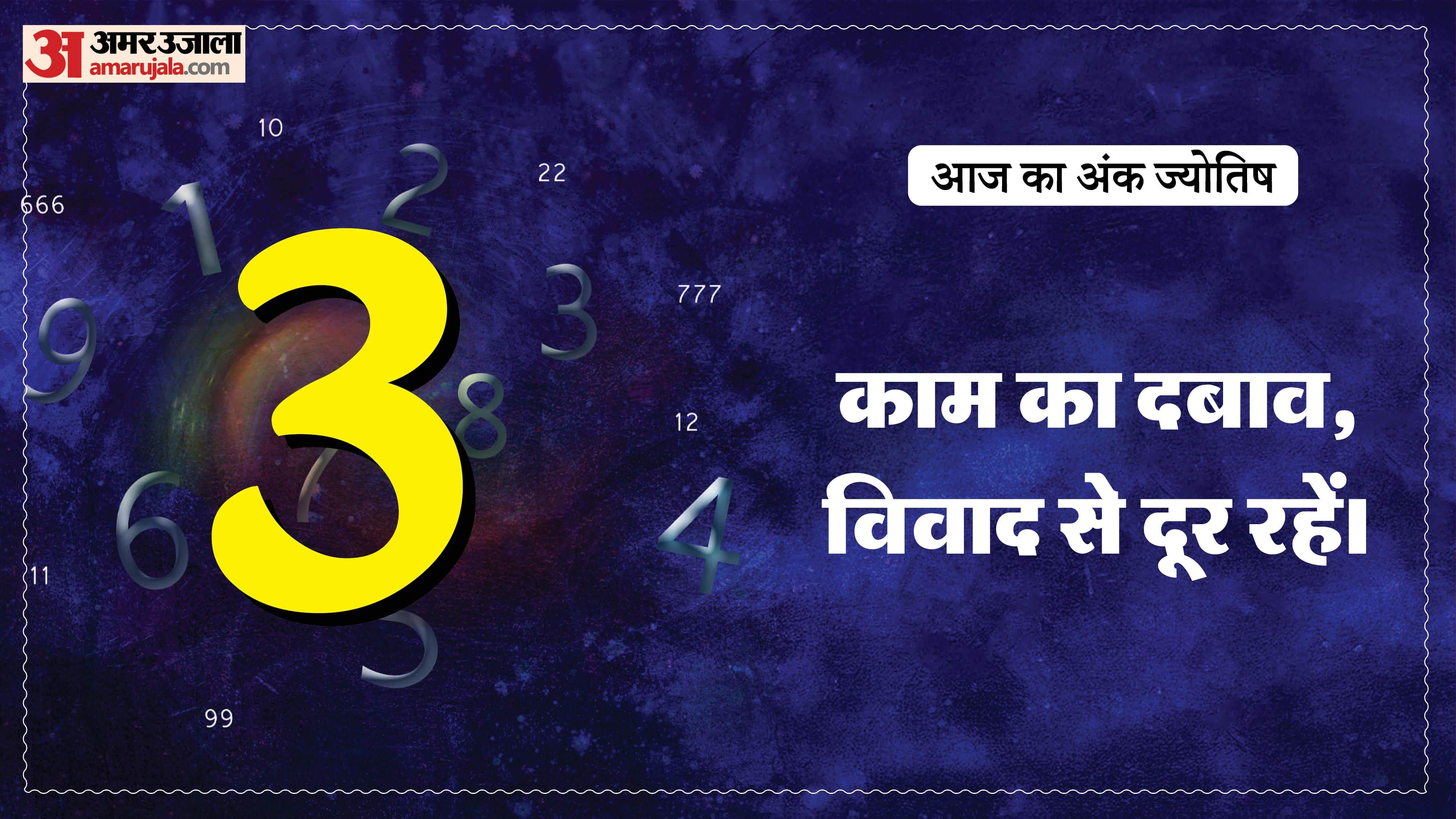 Today Numerology Prediction 23 April 2026 Aaj Ka Ank Jyotish in hindi