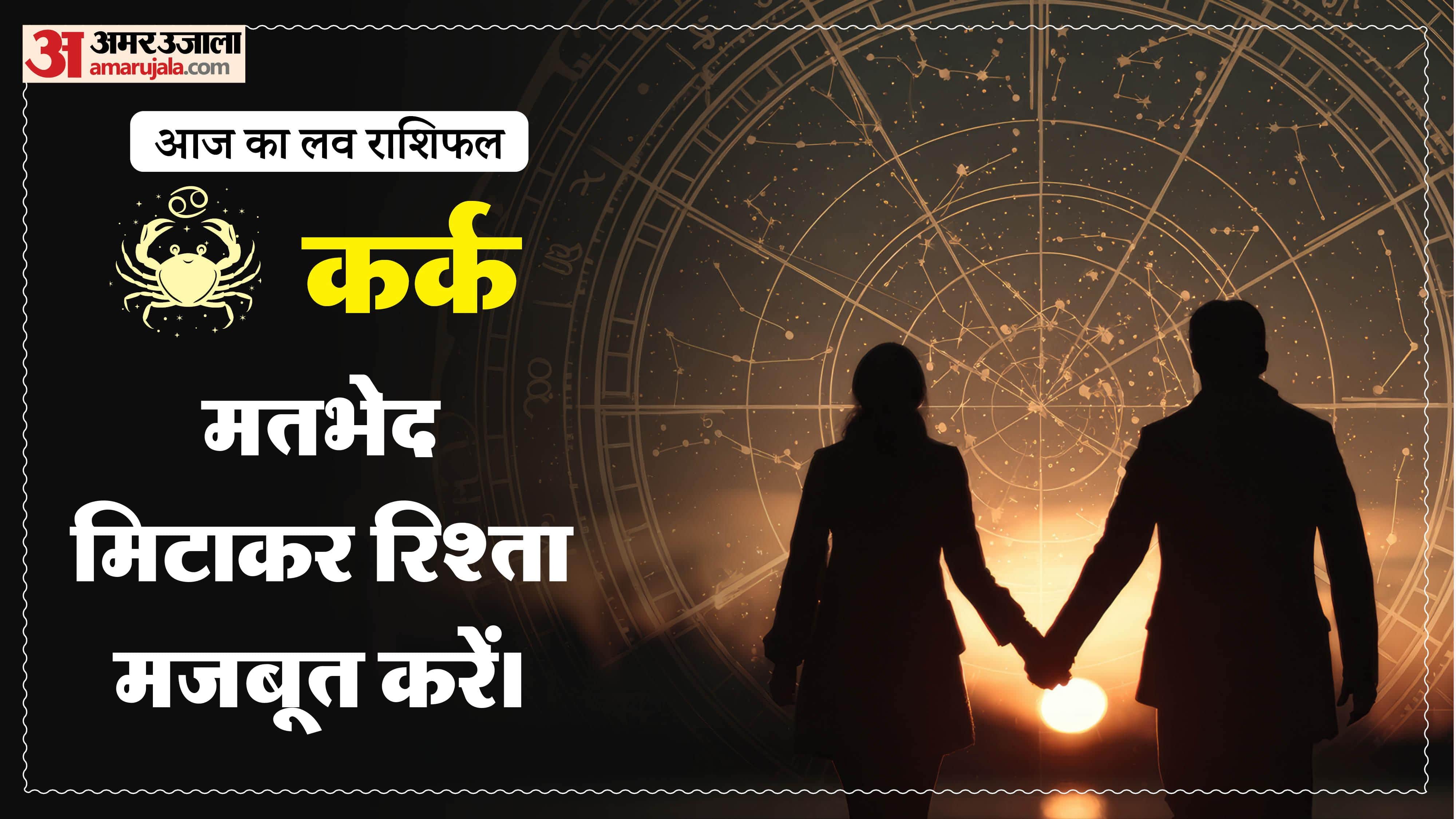 Aaj Ka Love Rashifal Today Love Horoscope 23 April 2026 in hindi