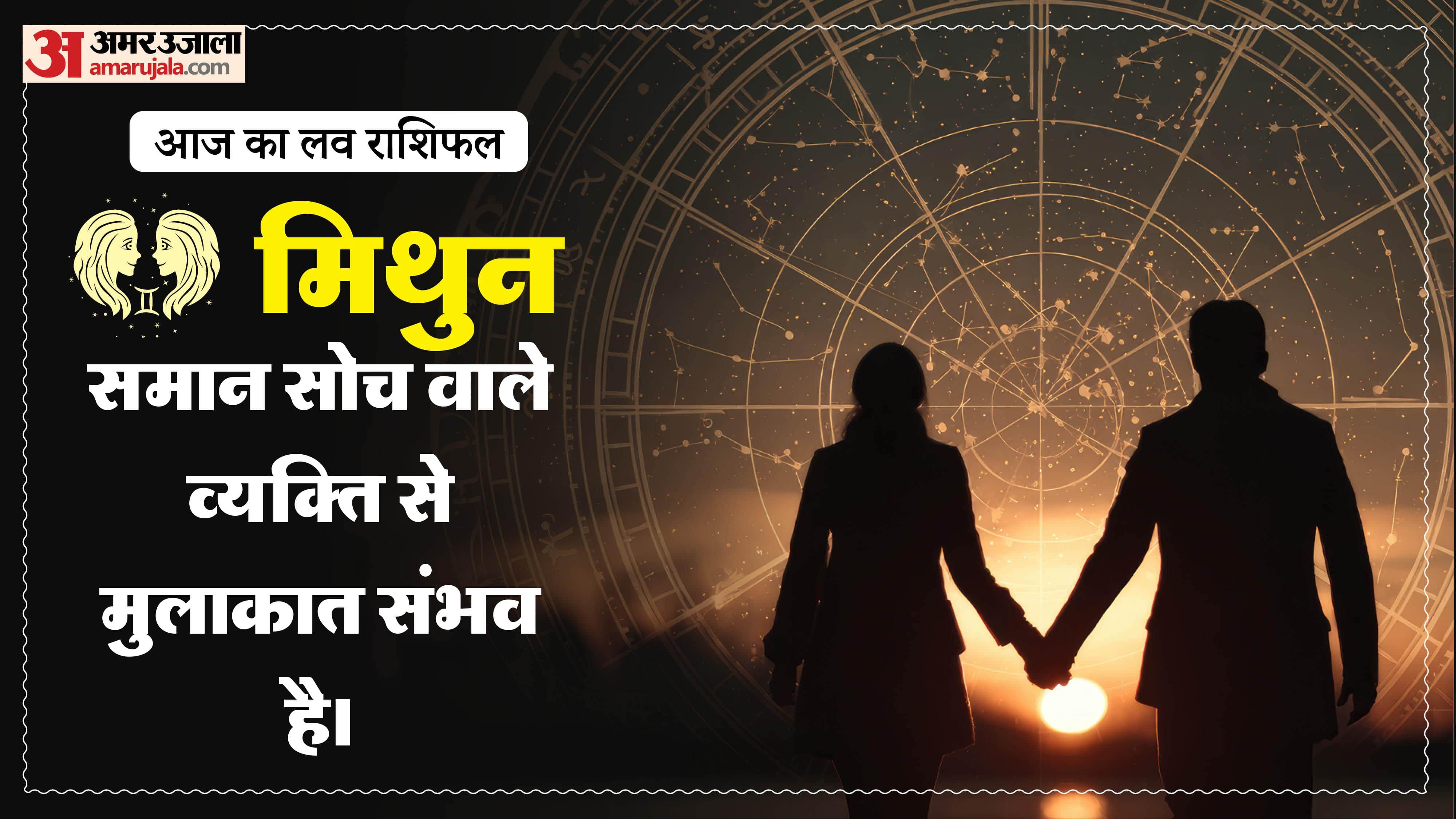 Aaj Ka Love Rashifal Today Love Horoscope 23 April 2026 in hindi