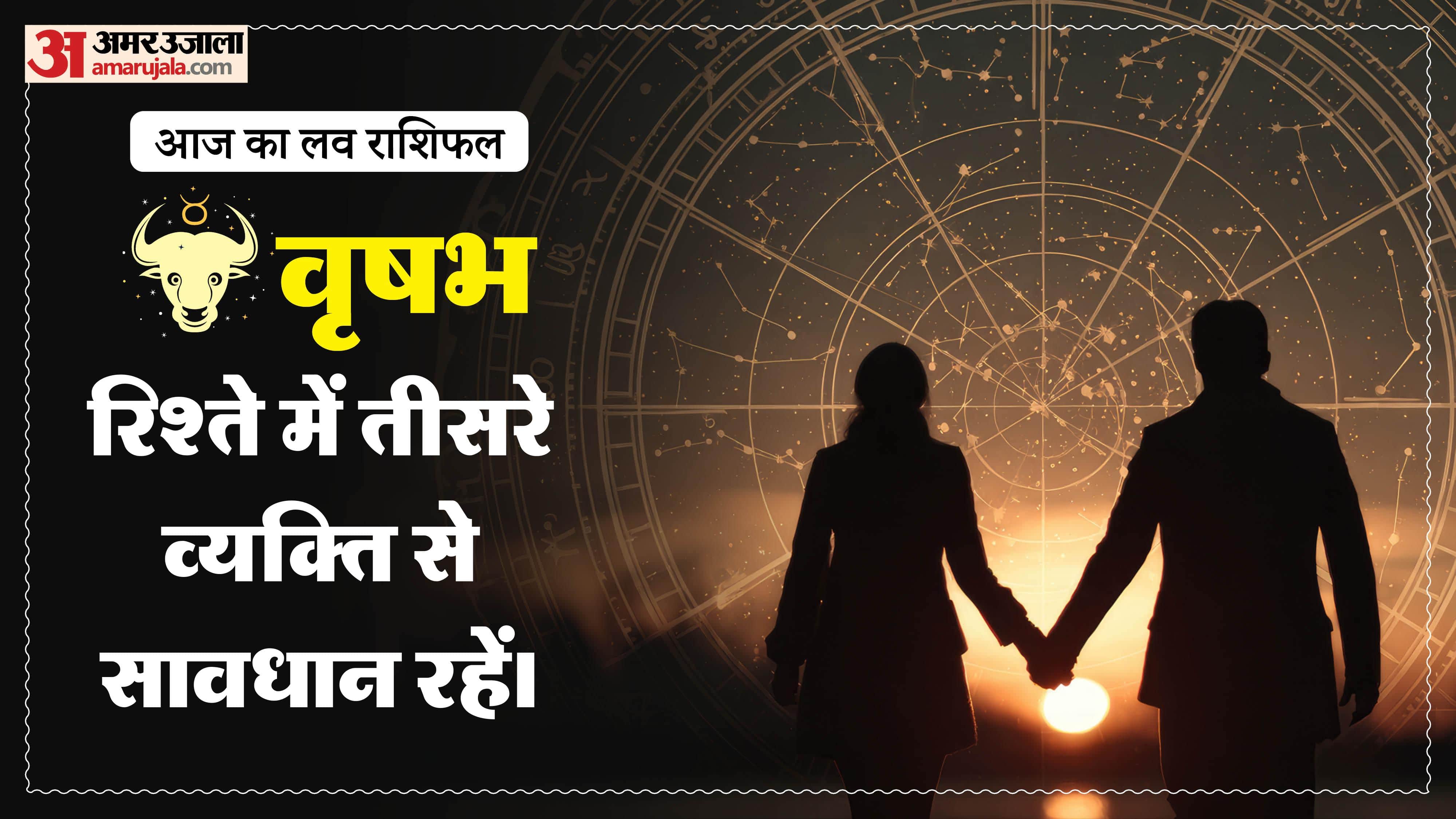 Aaj Ka Love Rashifal Today Love Horoscope 23 April 2026 in hindi