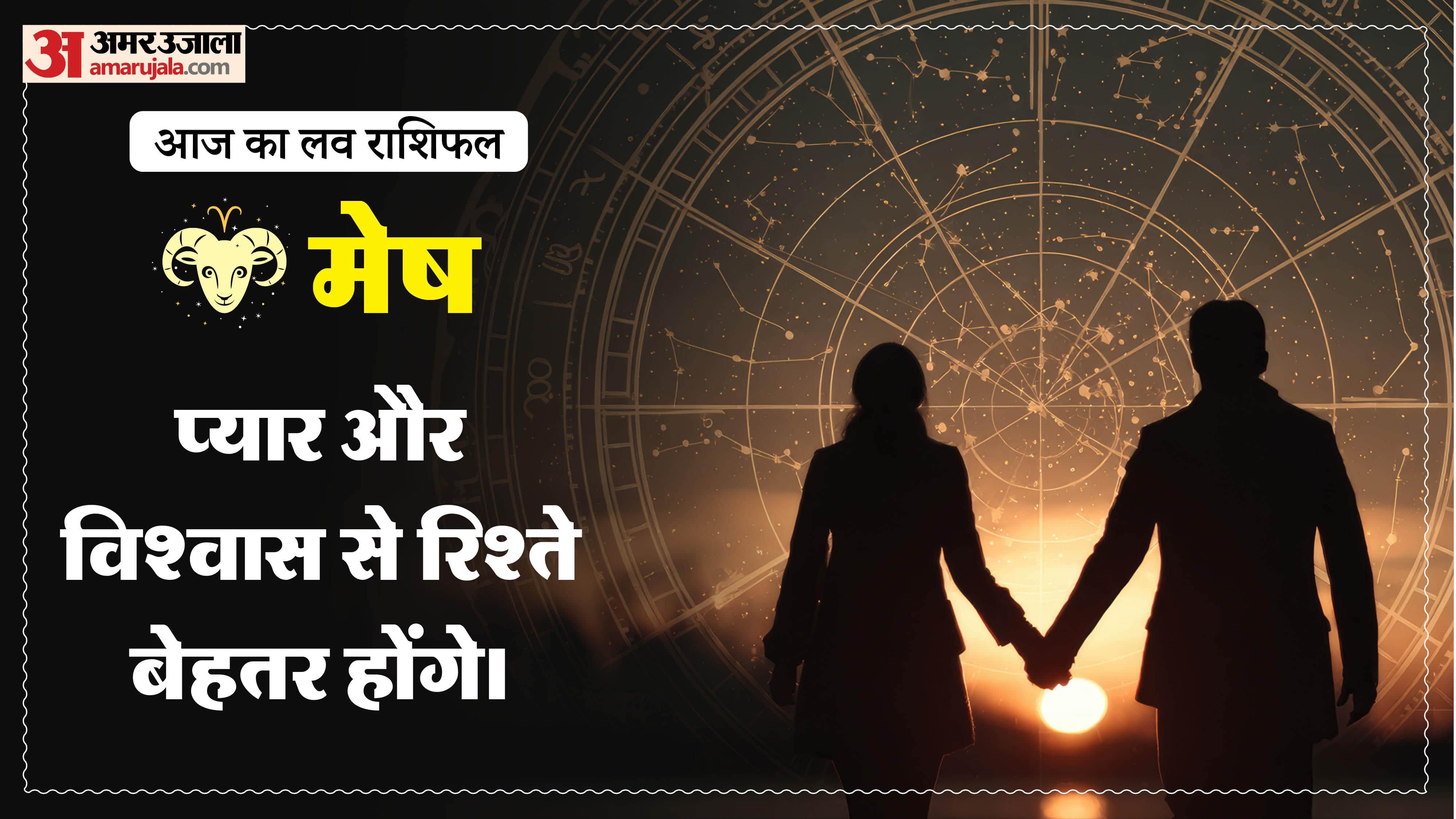 Aaj Ka Love Rashifal Today Love Horoscope 23 April 2026 in hindi
