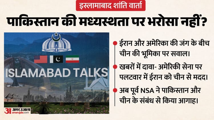 चीन के हाथों की कठपुतली है पाकिस्तान?: ईरान-US युद्ध विराम में भूमिका पर सवाल, पूर्व अमेरिकी NSA को