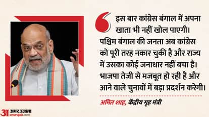 West Bengal Polls Dum Dum rally Amit Shah stated that the Congress would not even be able to open its account