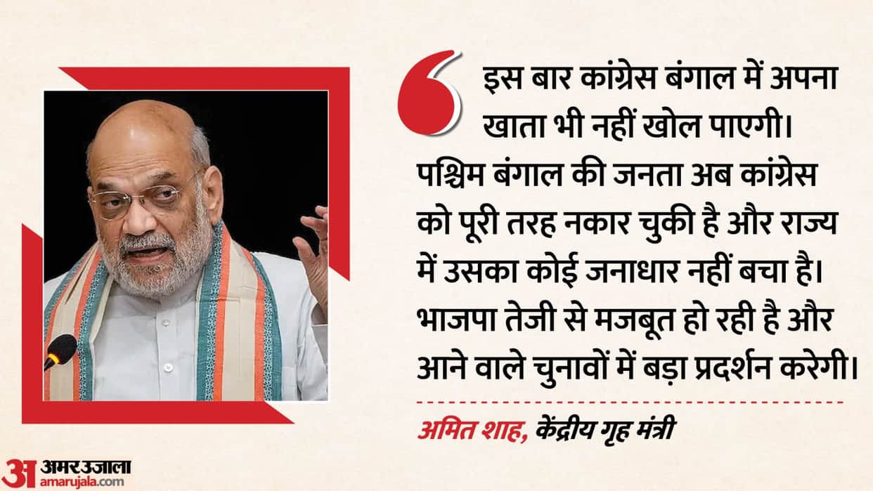 West Bengal Polls Dum Dum rally Amit Shah stated that the Congress would not even be able to open its account