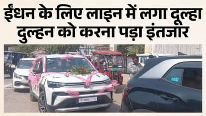 Balrampur: Fuel crisis halts bride's departure, groom waits in line