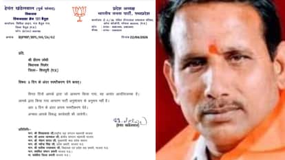 MP News: BJP issues show-cause notice to MLA Pritam Lodhi, demands reply within three days for violation of pa
