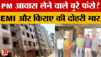 Bhopal: PM Awas Yojana Beneficiaries in the Capital Land in Deep Trouble—Why Are They Being Forced to Make Rep