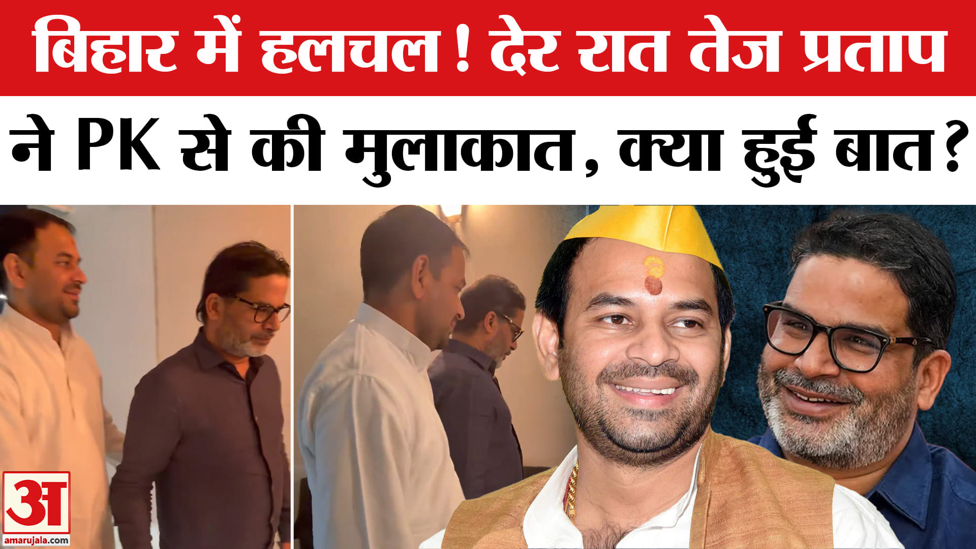 Bihar News