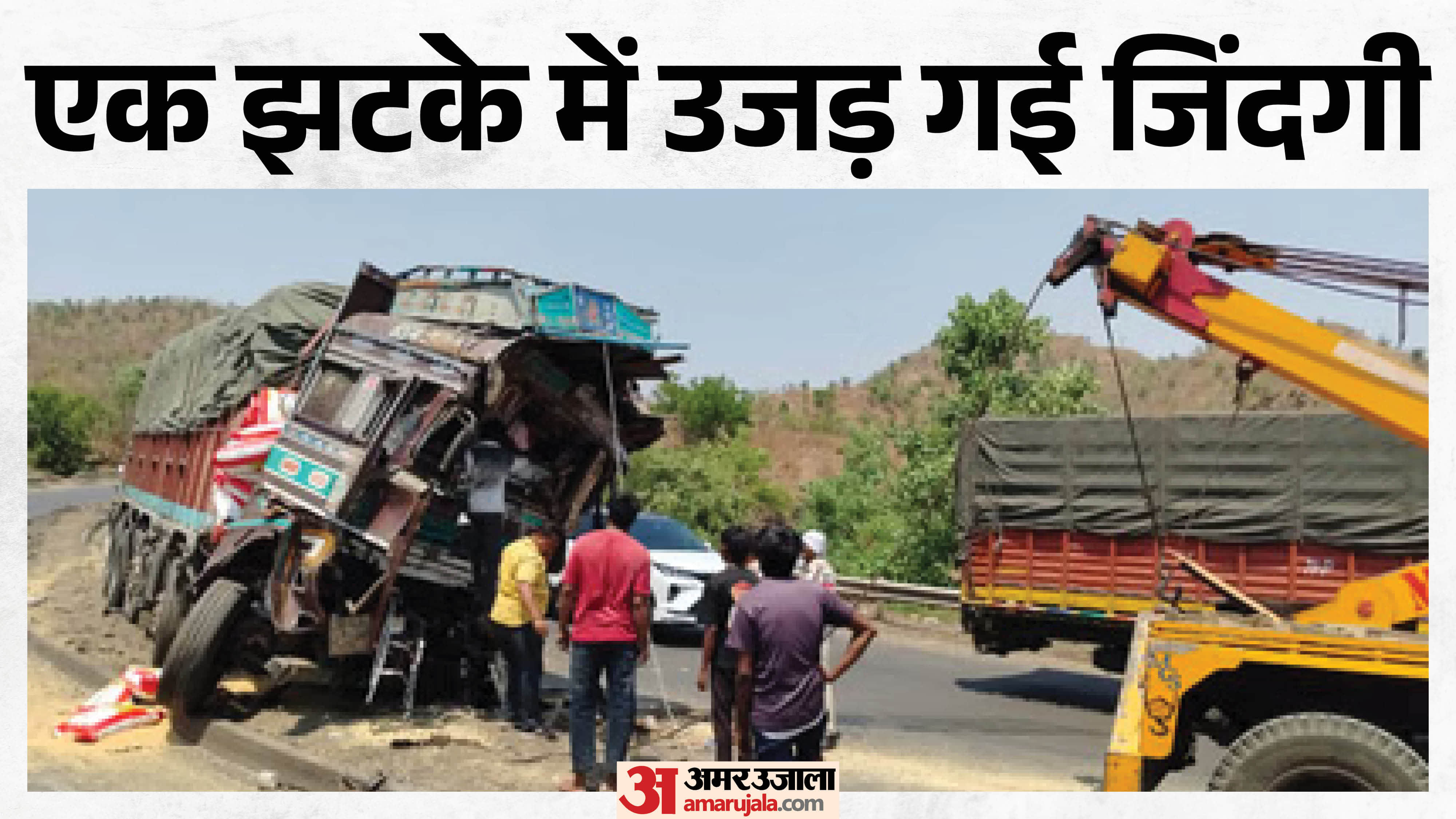 बिजासन घाट में भीषण टक्कर